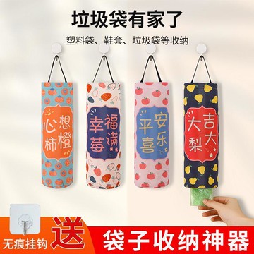 桃園出貨✨垃圾袋收納神器塑料袋垃圾袋收納袋壁掛式鞋套整理袋牆上收納掛袋