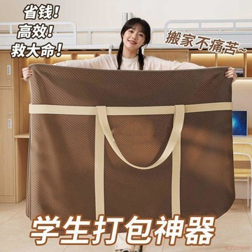 桃園出貨🍂巨厚搬家打包袋收納袋子被子整理袋衣服衣物棉被行李防水防潮結實