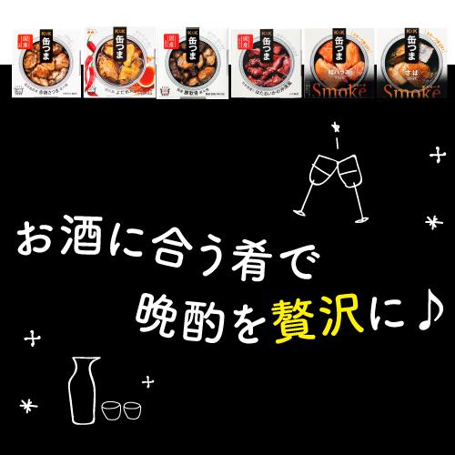 送料無料 缶つま プレミアム ギフト セット 6缶セット 缶詰 おつまみ プレゼント Ｋ＆Ｋ 国分 食べ比べ 詰め合わせ 長S