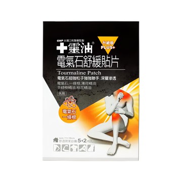 十靈本舖 十靈油電氣石舒緩貼片 升級版PLUS+ 電氣石一條根 含薄荷精油  7片  1盒