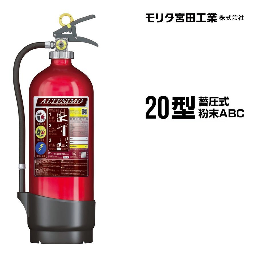 消火器 アルテシモ MEA20A 20型 業務用 蓄圧式 粉末ABC 2022年製 モリタ宮田工業 SA20EAL 後継品 送料無料 同梱不可 通販  LINEポイント最大0.5%GET | LINEショッピング