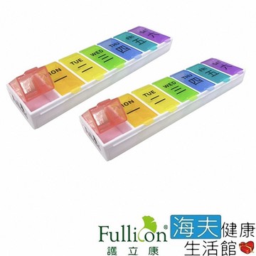 海夫健康生活館 Fullicon 護立康 7日翻轉保健盒 藥盒 收納盒 3入 MB037