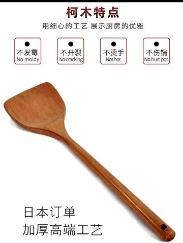 加厚木頭鍋鏟家用廚房不粘鍋專用木質廚具套裝耐高溫實木炒菜鏟子