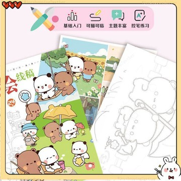 台灣出貨 一二布布手繪線稿 布布一二漫畫手繪畫本 一二布布臨摹本 畫本 臨摹本 塗色本 填色素描圖畫本 學生描摹繪畫本