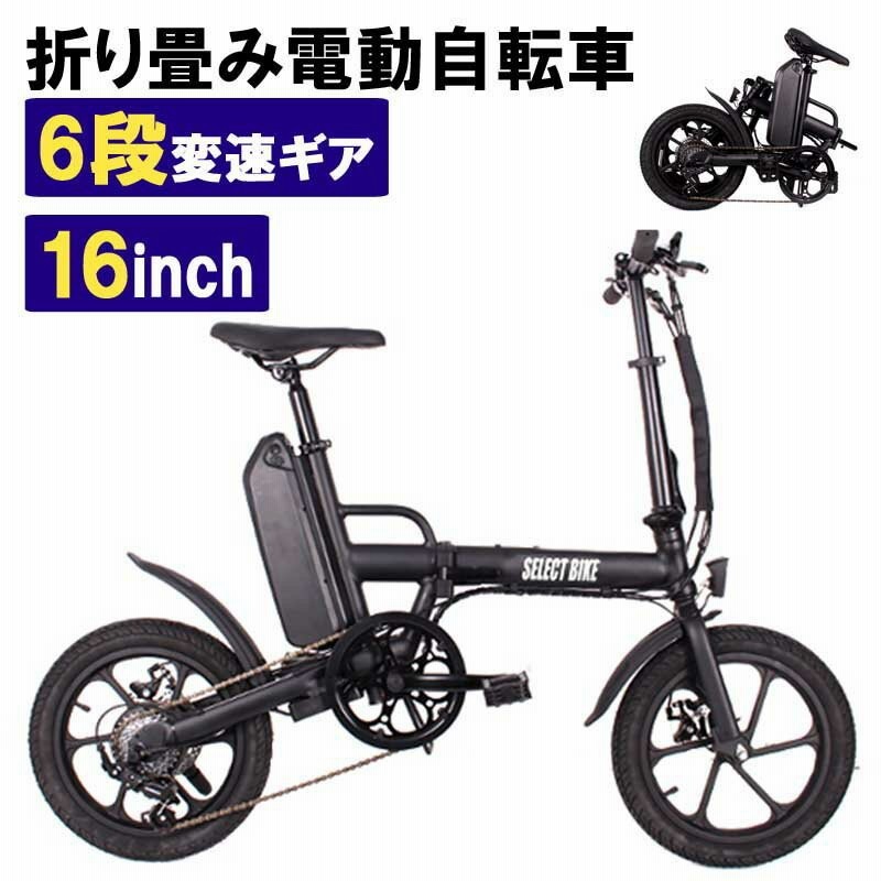 電動アシスト自転車 電動自転車 折りたたみ 16インチ 自転車 シマノ製7段 おしゃれ 安い バッテリー 送料無料 通販 Lineポイント最大0 5 Get Lineショッピング