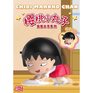 櫻桃小丸子搞怪日常發條 小丸子 盲盒 盒玩 一中盒【預購】