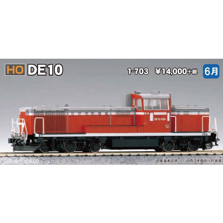 KATO 1-703 DE10シリーズカトー - 鉄道模型