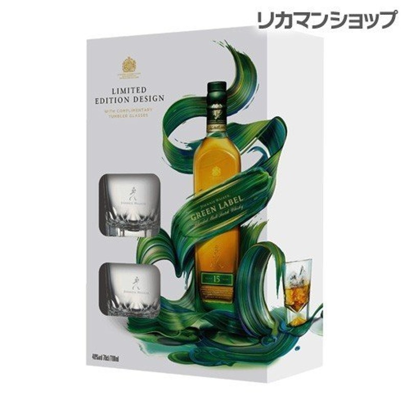 10/25限定+2% ジョニーウォーカー15年 グリーンラベル ピュアモルト ウイスキー 700mL 専用 ロック グラス付 ロゴ入り ウィスキー  通販 LINEポイント最大0.5%GET | LINEショッピング