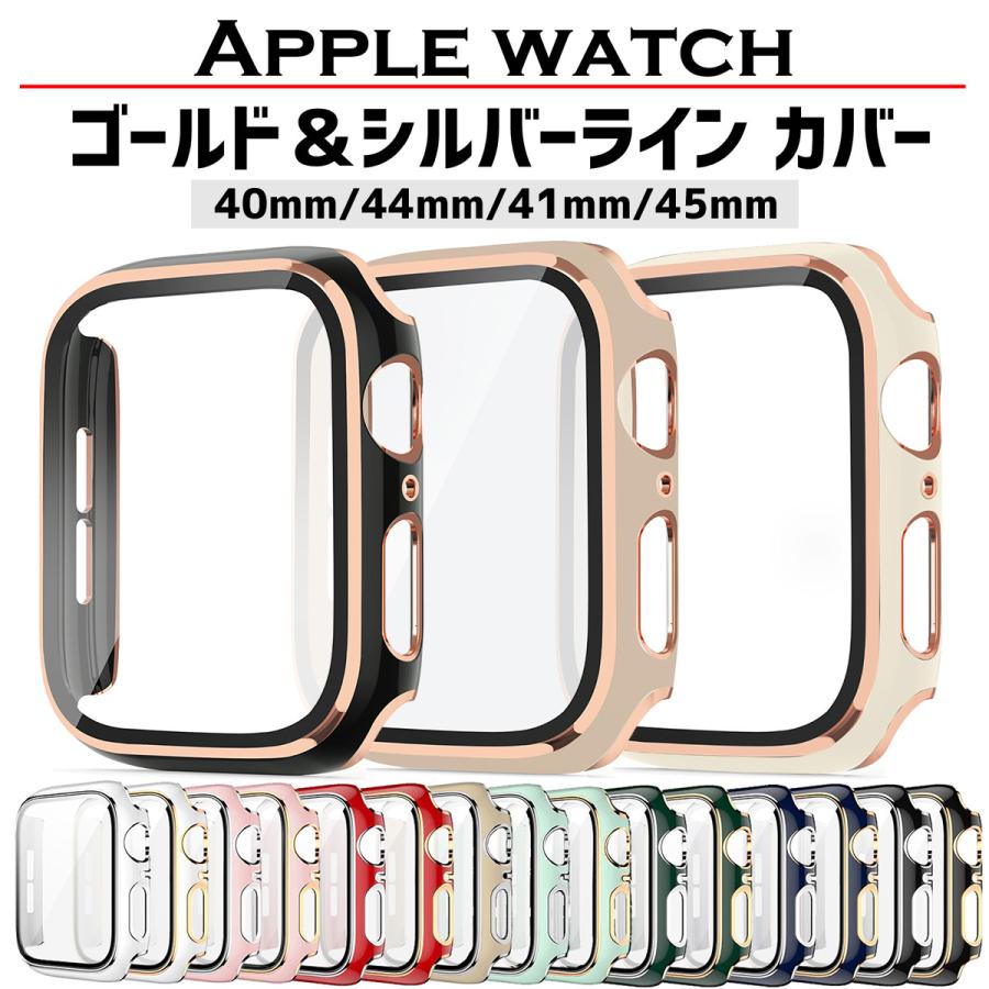 アップルウォッチ 保護カバー 新品 交換フレーム applewatch - その他