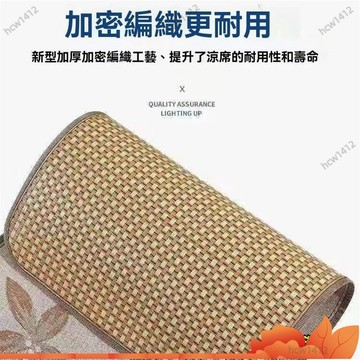 全網最低價🔥雙麵冰絲藤席 沙髮涼席 坐墊夏季通用型涼爽 透氣坐墊耐磨宿捨涼席 藤席冰絲沙發套 夏凉墊 清涼墊 無毛刺涼