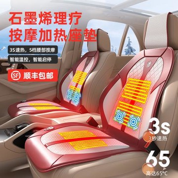 汽車座椅加熱改裝石墨烯加熱坐墊自動斷電按摩座墊12v24v通用車墊