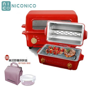 【NICONICO 】掀蓋燒烤式3.5L蒸氣烤箱 贈樂活野餐保鮮盒 NI-S805