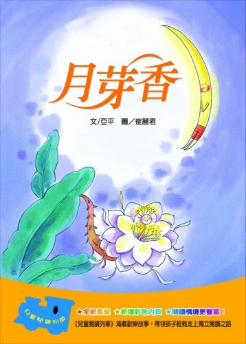 31月芽香[二手書_良好]