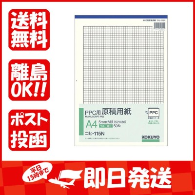 20枚】ケ-10Ｎ コクヨ 原稿用紙 二つ折り B4特判 縦書き 罫色茶 作文