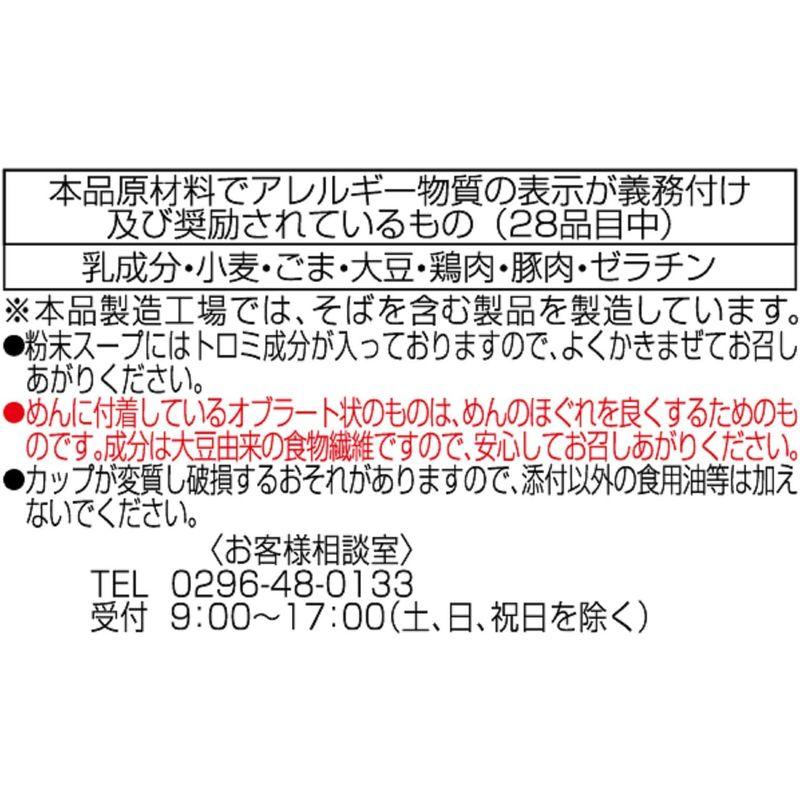 ニュータッチ ヤマダイ 凄麺 横浜発祥サンマー麺 113g×12個