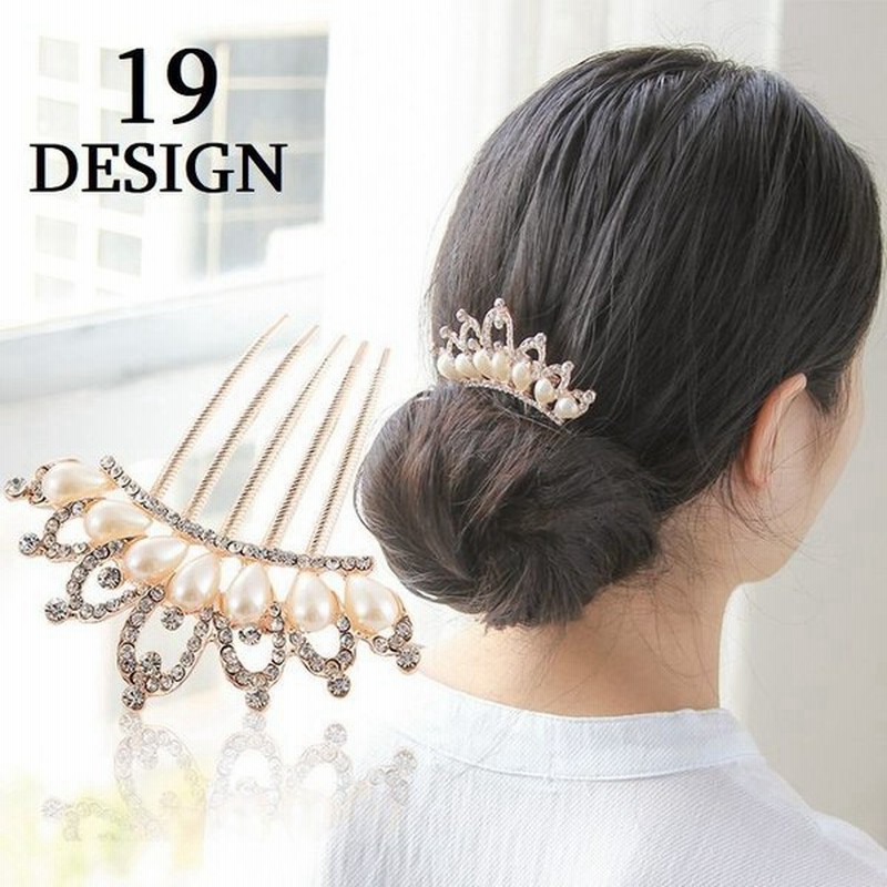 コーム かんざし ヘアアクセサリー 夜会巻き ヘアアレンジ まとめ髪 髪飾り 髪留め 結婚式 パーティ 入学式 卒業式 着物 和装 和装小物 袴 華や 通販 Lineポイント最大0 5 Get Lineショッピング