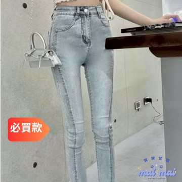 【買買女裝】台灣現貨 牛仔窄管長褲 高腰長褲 車縫線牛仔褲 小腳褲 牛仔長褲 窄管褲【90052】