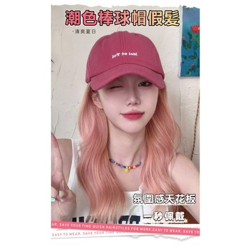 🔥優選🔥帽子假髮一體女時尚慵懶捲夏棒球帽百搭仿真髮自然假髮帽全頭套
