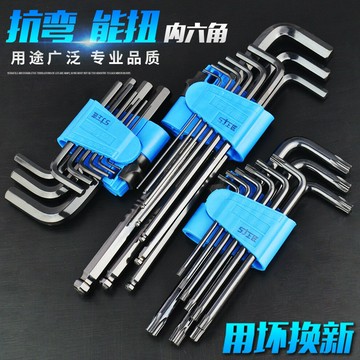 扳手小星直棱組合單個維修6板子內六角加長型凌套裝多功能頭工具