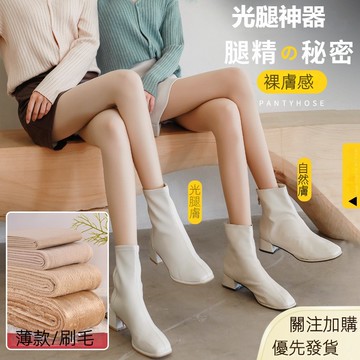 大美妞★現+貨 絲襪 光腿神器 褲襪 裸感加厚刷毛連褲襪 秋冬季保暖褲 打底褲 無痕褲襪 瘦腿褲襪