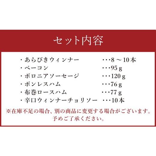 ふるさと納税 福岡県 嘉麻市 こだわり ハム ・ ソーセージ セット B 肉加工品 詰め合わせ