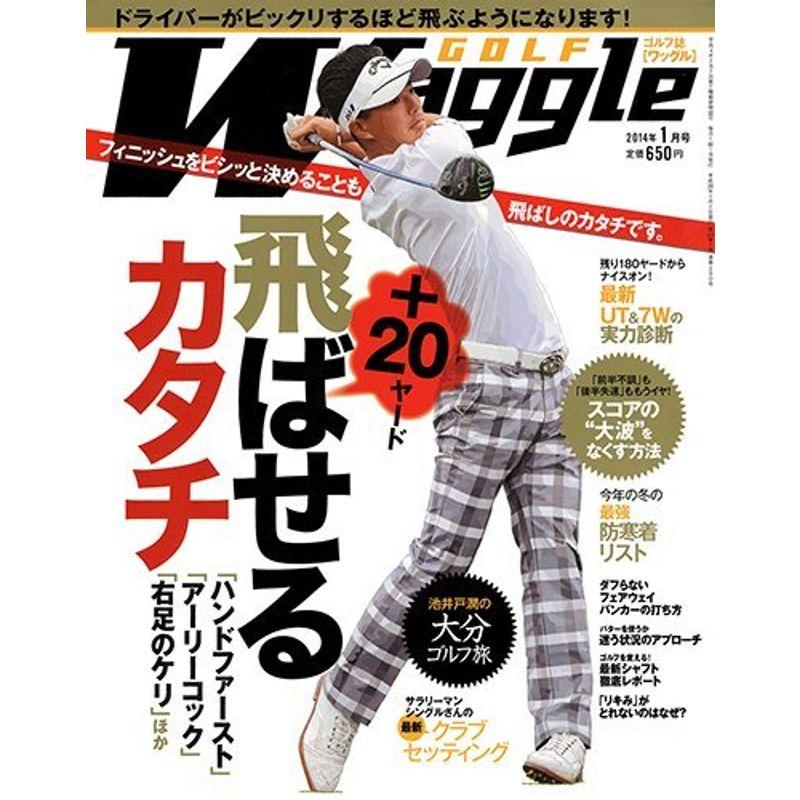 Waggle (ワッグル) 2014年 01月号 雑誌