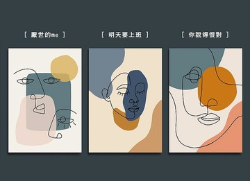 上班族的厭世日子 |不織布掛畫  畢業 禮物 畢業季