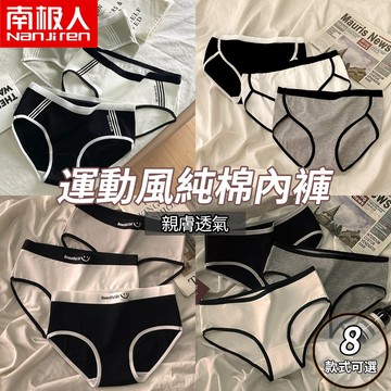 🔥買十送一🔥免運🔥少女字母運動風純棉內褲 女生內褲 清新甜美ins風內褲女生 全棉抗菌襠 中腰透氣三角內褲內衣褲女性內褲