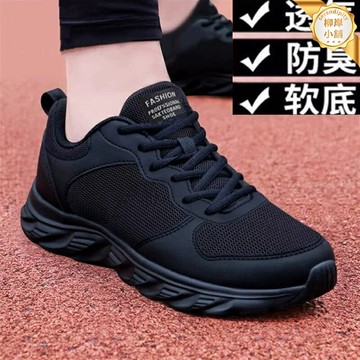 【超輕防滑防臭】男鞋 運動鞋 跑鞋 休閒鞋 跑步鞋 透氣網面 緩震耐磨 冬季新款 日常通勤健身