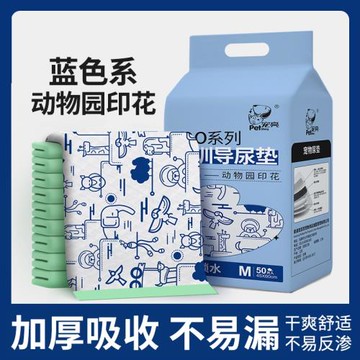 狗狗尿墊寵物一次性印花隔尿墊貓咪產褥墊廁所吸水尿片兔子尿不濕