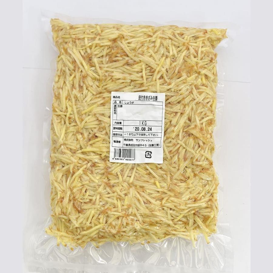 冷凍 皮付ききざみ生姜 1kg×1パック 高知県産