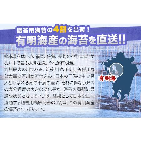 ふるさと納税 長洲町 訳あり 一番摘み 有明海産海苔 熊本県産（ 有明海産 ） 海苔 全形40枚入り×3袋 《45日以内に順次出荷（土日祝除く）》 熊本県長洲町