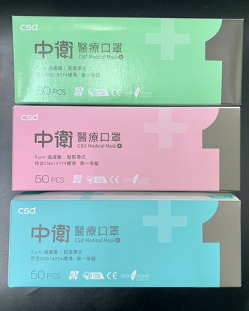永大醫療~"中衛" 醫療口罩(未滅菌) (綠色/粉色/藍色)~每盒50入~
