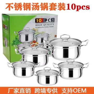 跨境不銹鋼10件套鍋線柄奶鍋不銹鋼湯鍋蒸鍋16-18-20-22-24-26