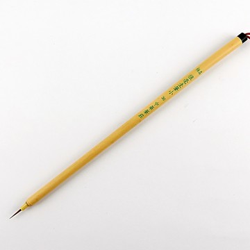 中華筆莊 40030E 極品小圭筆-狼毫毛筆 (書法 毛筆)