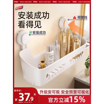 【 董璇同款】太力浴室吸盤式置物架廁所免打孔墻上收納盒衛生間