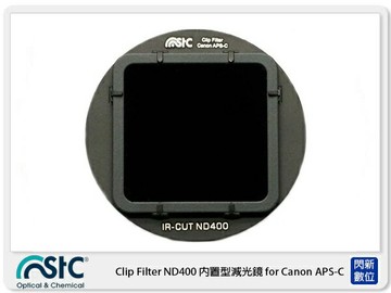 STC Clip Filter ND400 內置型減光鏡 for Canon APS-C 公司貨