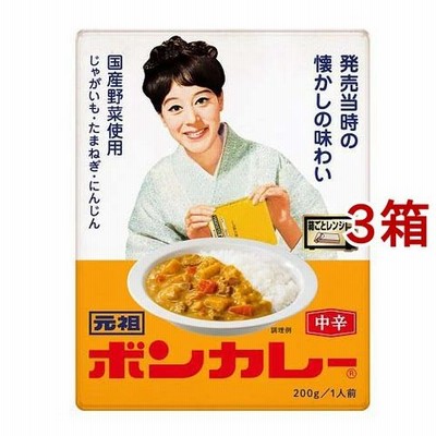 大塚食品 元祖ボンカレー レンジ調理対応【ボンカレー】 （２００ｇ＊３箱セット）