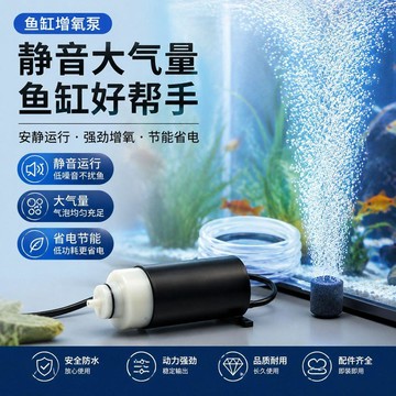 🔥臺灣出貨🔥增氧泵家用水鱼缸氧气USB静音充氧泵野钓鱼小型便携即插即用
