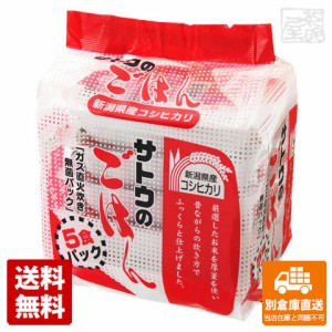 サトウ 新潟コシヒカリ ５食パック 200ｇ×5個 x8袋 