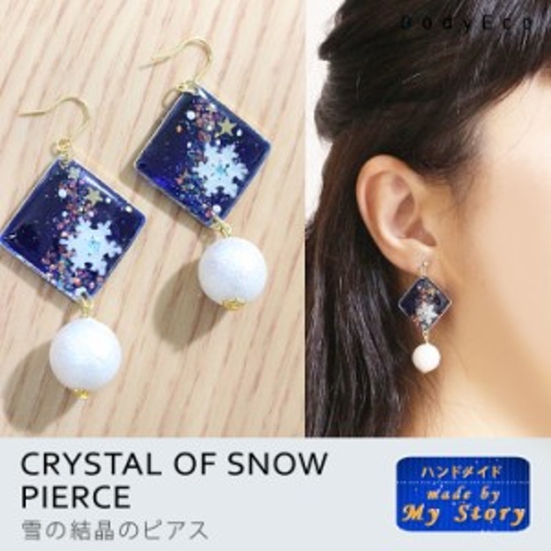 ハンドメイド ピアス 手作り 】雪の結晶 スクエア イヤリング 1ペア【 コットンパール 金色 レジン 樹脂 フック 】 | LINEブランドカタログ