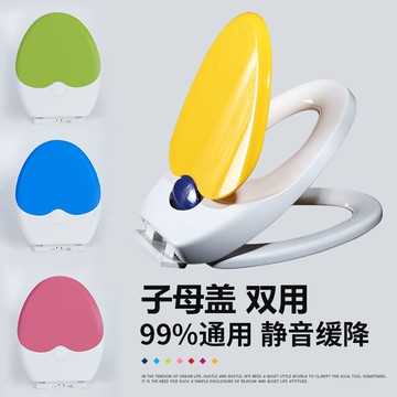 馬桶蓋 馬桶蓋家用通用加厚老式彩色緩降馬桶圈坐便蓋配件廁所板子母蓋『XY10439』
