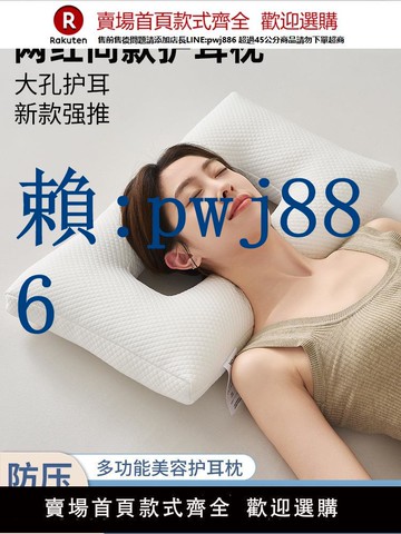 【高品質超低價】耳洞枕頭護耳枕不壓耳朵側睡美容院護頸椎助睡眠枕芯一對睡覺專用