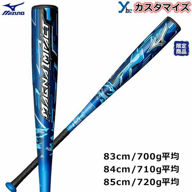 ミズノ（MIZUNO） 軟式用バット マグナインパクト 84cm/平均710g - バット