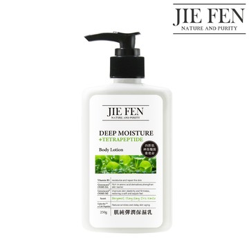 肌純彈潤水嫩乳液250ml｜神經醯胺身體乳 清爽不黏膩 舒緩乾燥 補水乳液 四季適用 台灣現貨