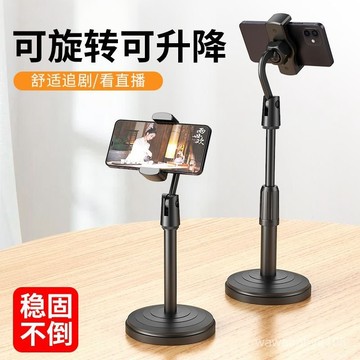 🔥臺灣24H🔥手機支架桌麵陞降調節多功能支撐架俯拍仰拍網紅直播追劇支撐架子 MH3G