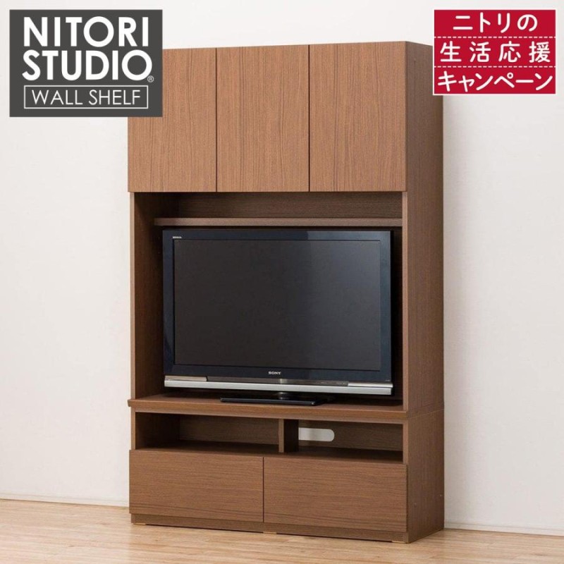 ニトリポルテテレビボード 壁面収納 - 収納家具