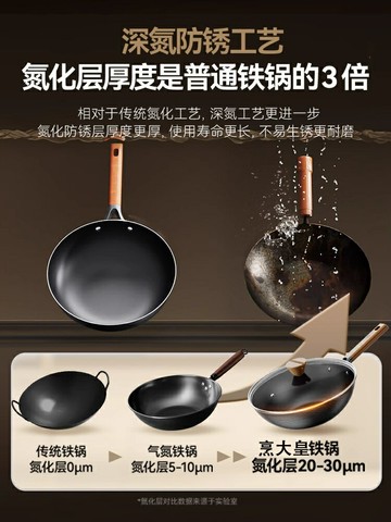 極鐵鍋大肚鍋鐵鍋精鐵無涂層小鐵鍋氮化防銹一人食炒菜鍋電磁爐燃