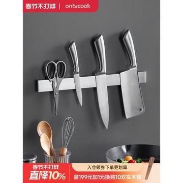 onlycook廚房強磁吸刀架不銹鋼壁掛刀具收納架菜刀掛架置物架刀座