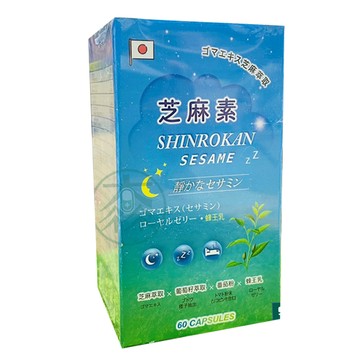 新樂康 芝麻膠囊 60顆/盒
